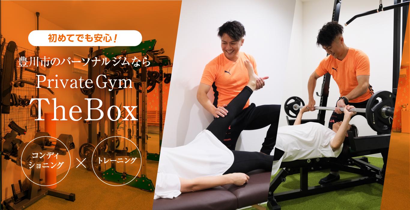 人生を変えるトレーニング習慣を貴方に。自立支援型パーソナル指導×隠れ家的プライベート空間